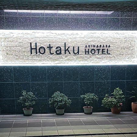 Hotaku Hotel Akihabara Tokio Exterior foto